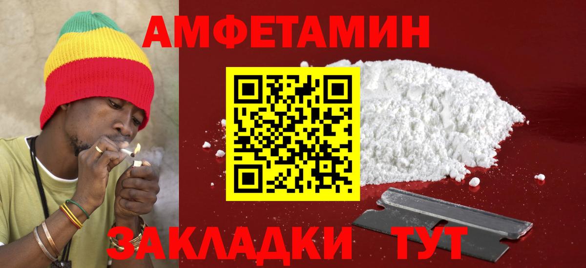 АМФЕТАМИН VHQ  Вход с VPN  Амфетамин  Фурманов 