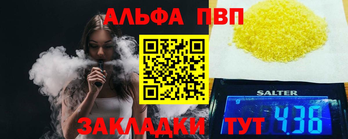 Alpha PVP Соль Фурманов