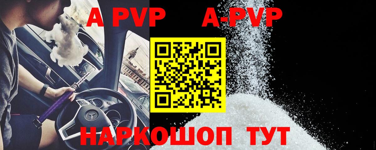 Alpha PVP мука  A-PVP кристаллы  Вход с VPN  Фурманов  Alpha PVP кристаллы 