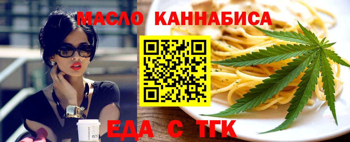 Canna-Cookies конопля  Вход с VPN  Фурманов 