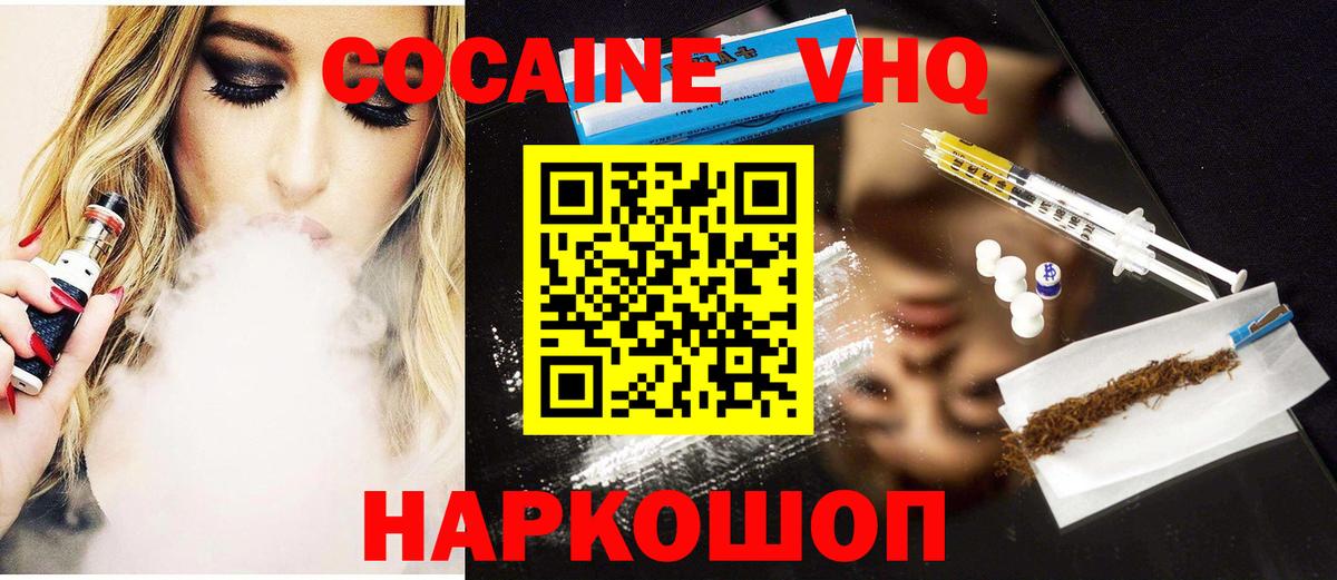 Фурманов  Cocaine Columbia  Кокаин  Кокаин Эквадор  Вход с VPN 