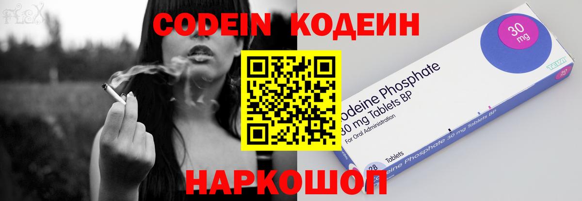 Фурманов  Кодеиновый сироп Lean Purple Drank  Кодеиновый сироп Lean Purple Drank  Вход с VPN 
