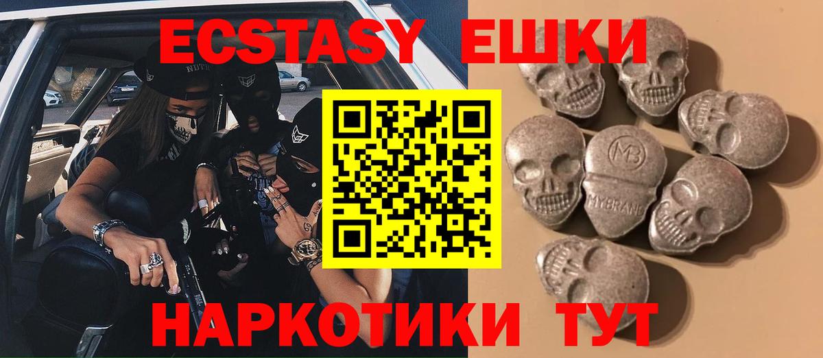 Фурманов  Экстази louis Vuitton  ЭКСТАЗИ  Вход с VPN 