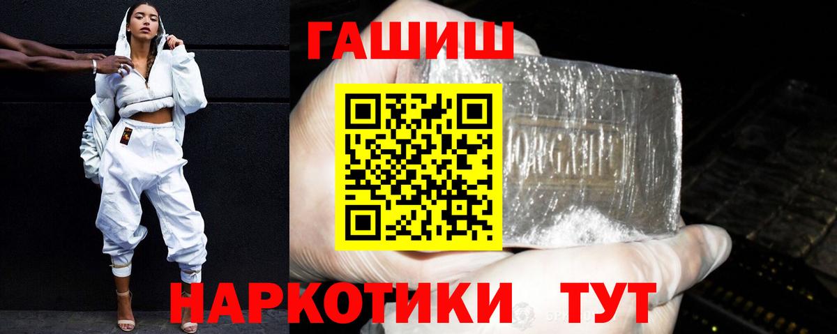 ГАШИШ Cannabis  Вход с VPN  ГАШИШ  Фурманов 