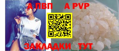 а пвп мука Янаул