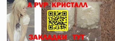 стаф Шебекино