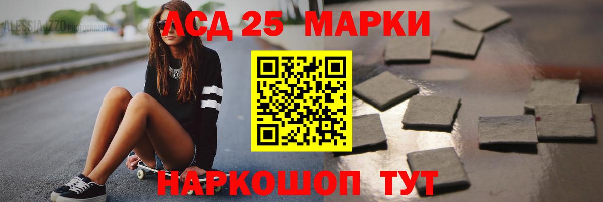Лсд 25 экстази кислота Фурманов