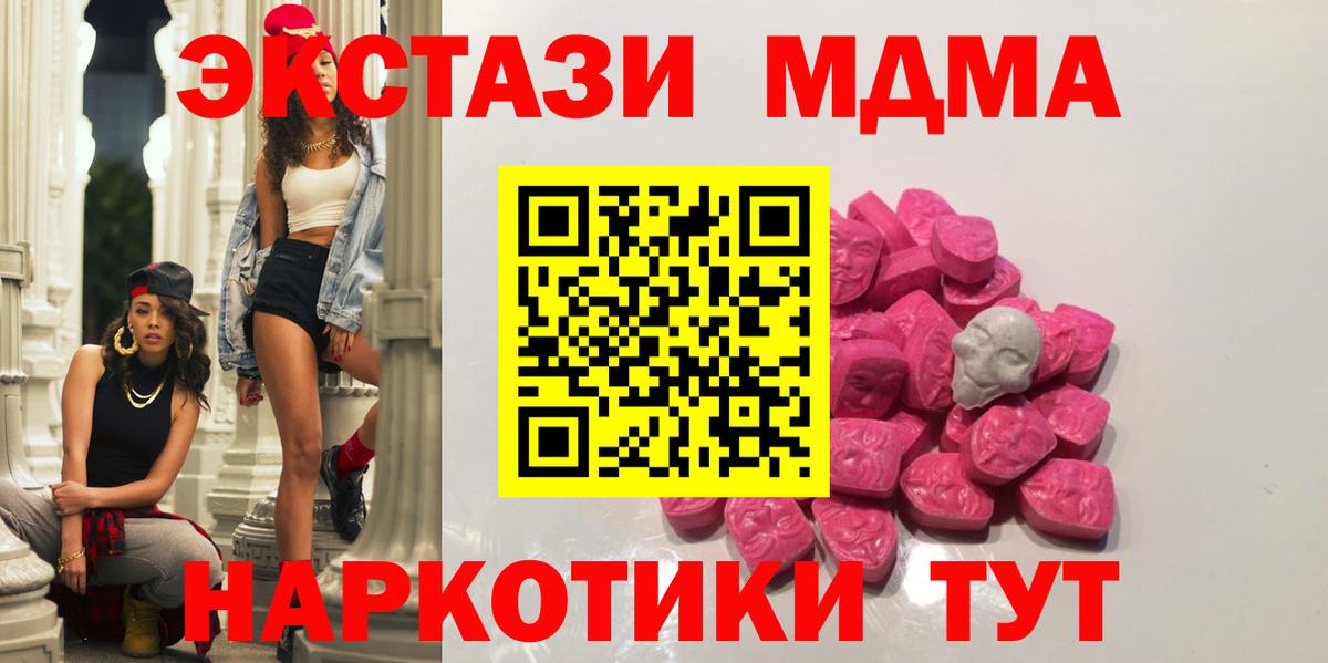 Фурманов  MDMA Molly  Вход с VPN  MDMA VHQ 