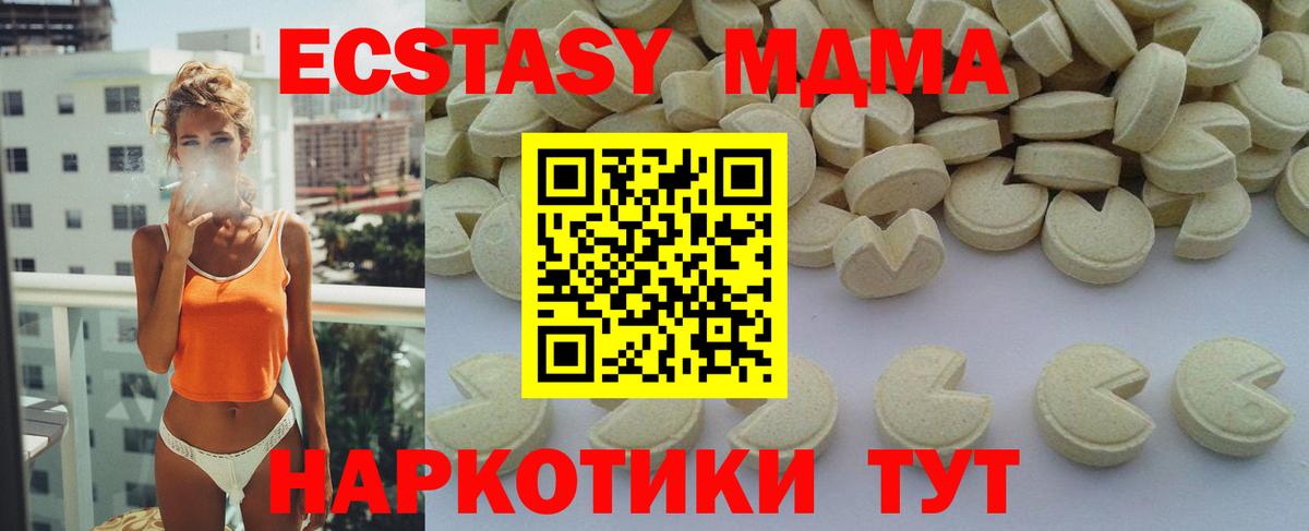 МДМА кристаллы Фурманов