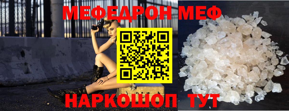 Фурманов  МЕФ  Вход с VPN  цены наркотик  МЕФ mephedrone 