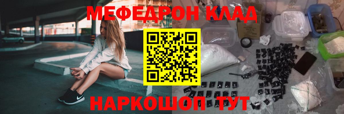 Мефедрон кристаллы Фурманов