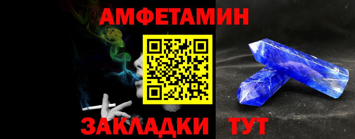 Первитин кристалл Фурманов