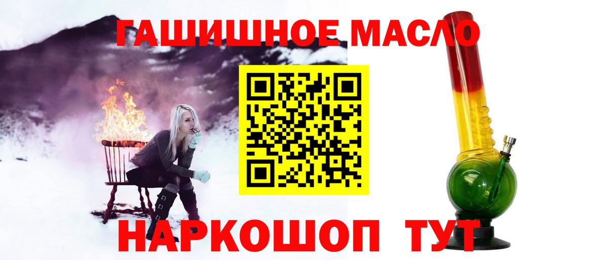 ТГК вейп  где продают   Фурманов  Вход с VPN 