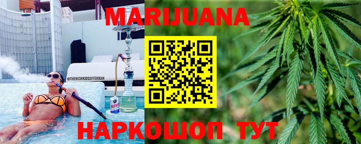 МАРИХУАНА планчик  Вход с VPN  Фурманов  МАРИХУАНА VHQ  Бошки марихуана гибрид 